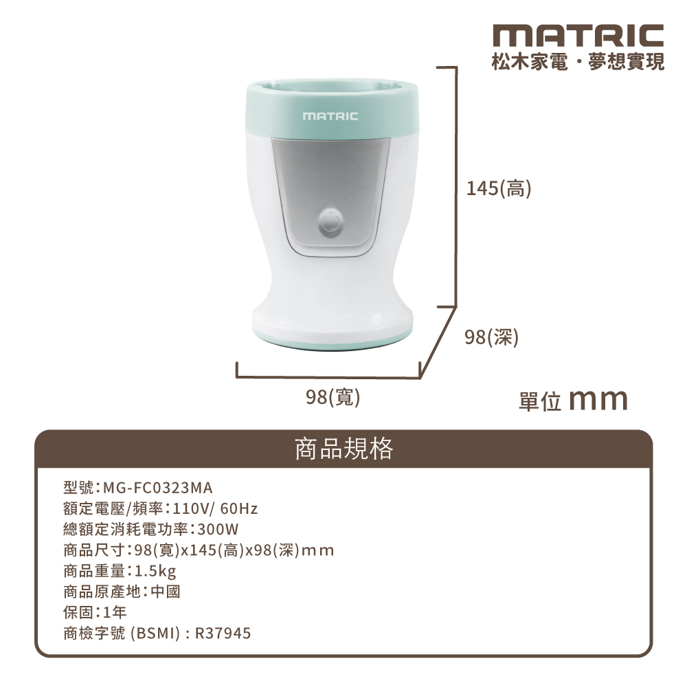 MATRIC松木家電 MG-FC0323MA - 詳情10