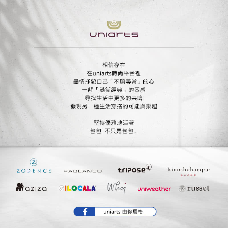 發現另一種生活穿搭的可能與樂趣