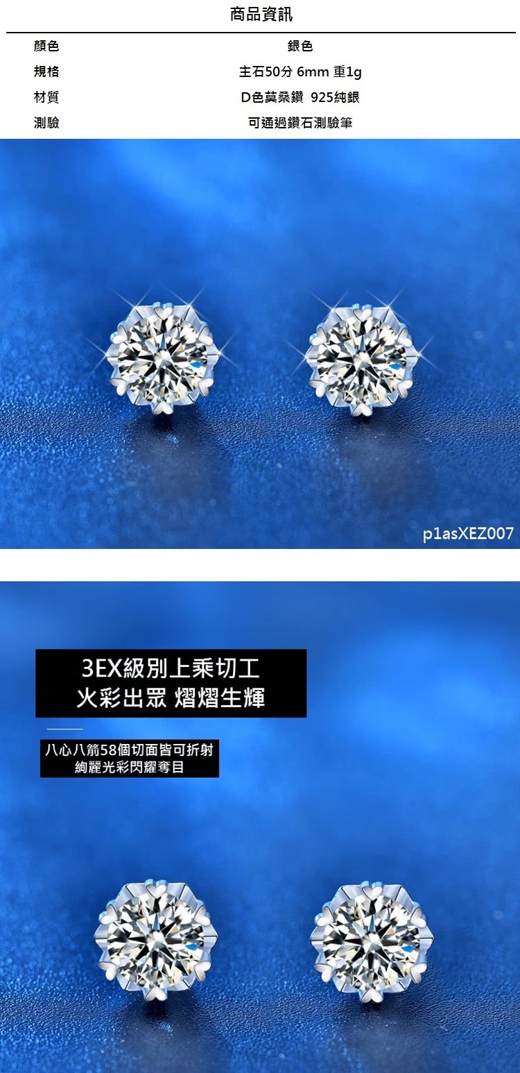 八心八箭58個切面皆可折射