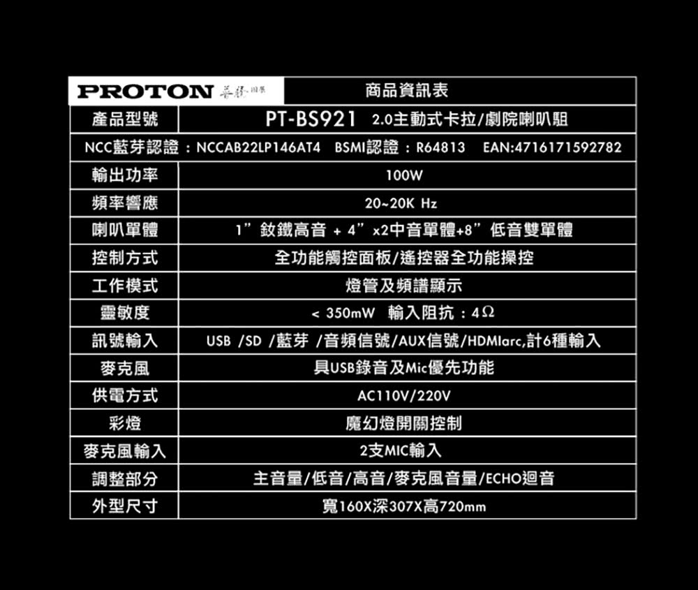 NCC藍芽認證NCCAB22LP146AT4 BSMI認證R64813