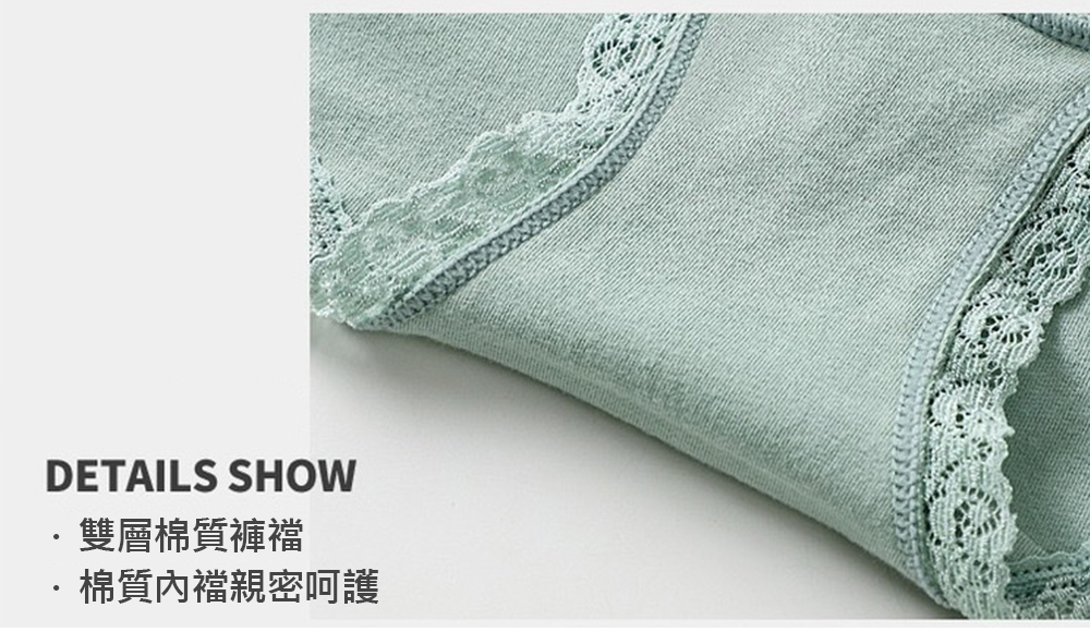 雙層棉質褲襠 棉質內襠親密呵護 