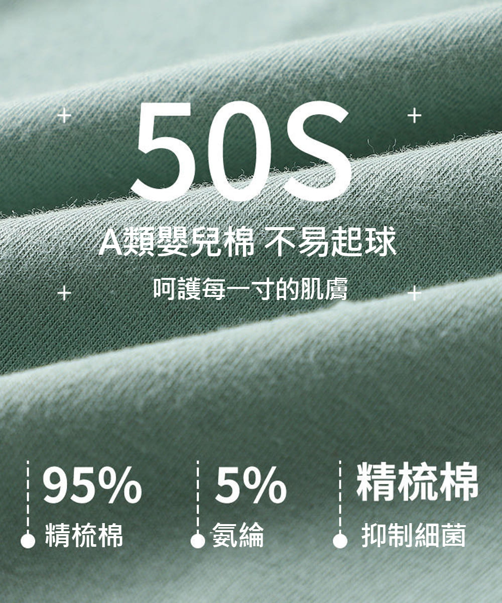 A類嬰兒棉 不易起球