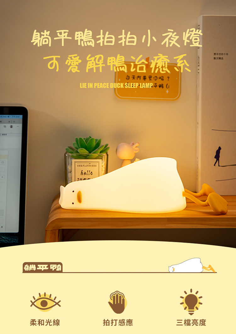 LIE IN PEACE DUCK SLEEP LAMP鸭