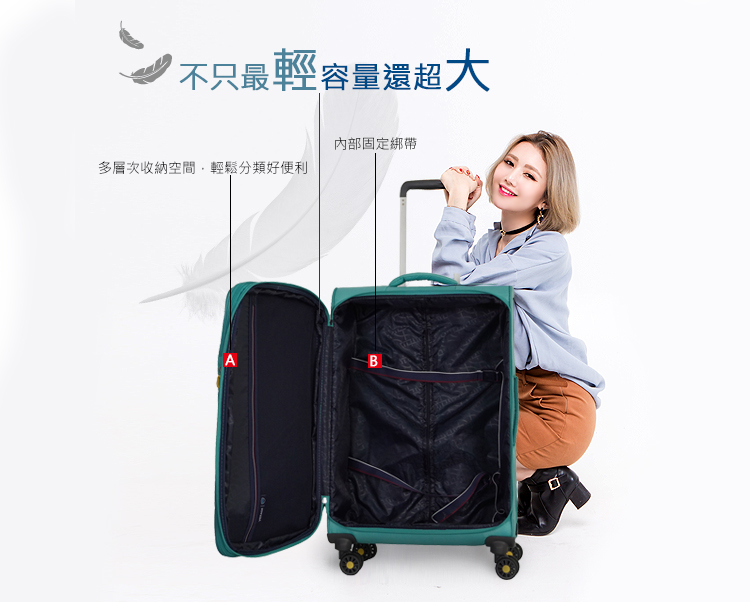 不只最輕容量還超大 多層次收納空間,輕鬆分類好便利 內部固定綁帶 