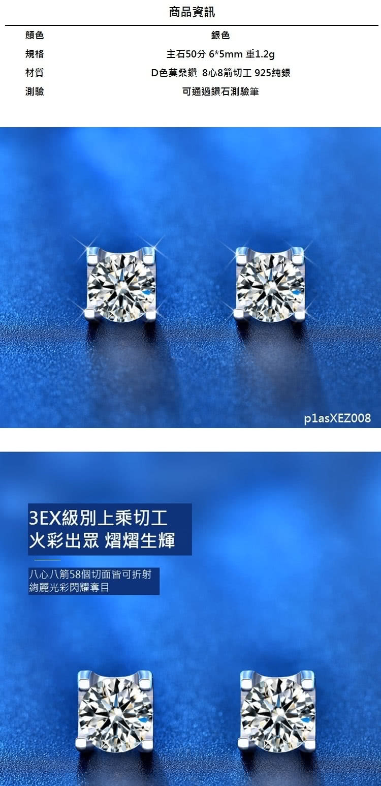 D色莫桑鑽 8心8箭切工 925純銀