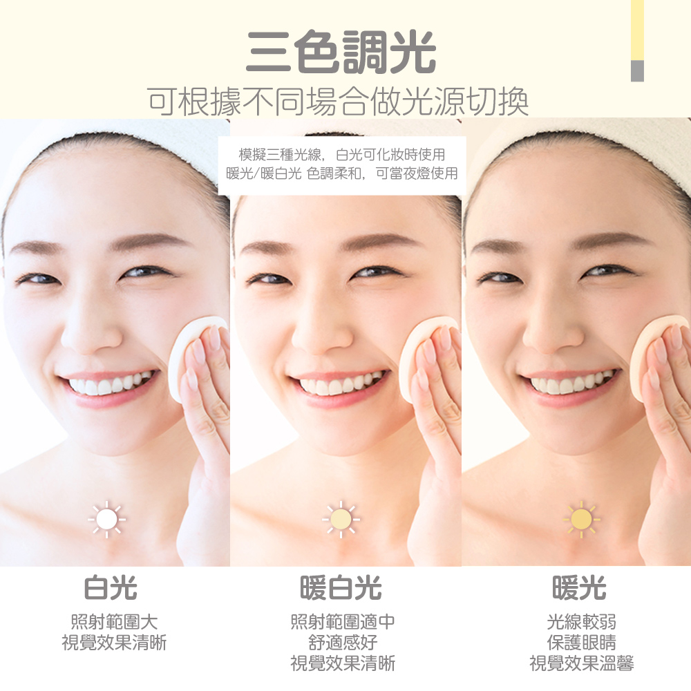 暖光暖白光 色調柔和,可當夜燈使用