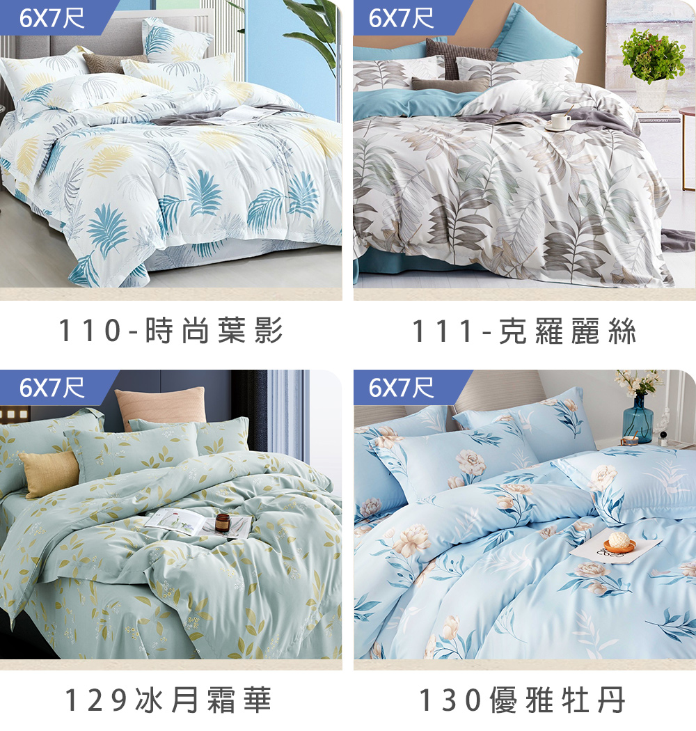 110  時尚葉影