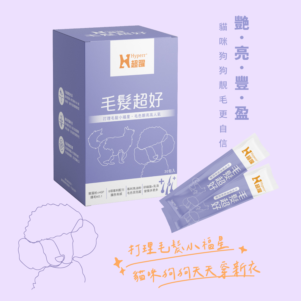 8項專利配方 專利魚油粉 卵磷脂乳清