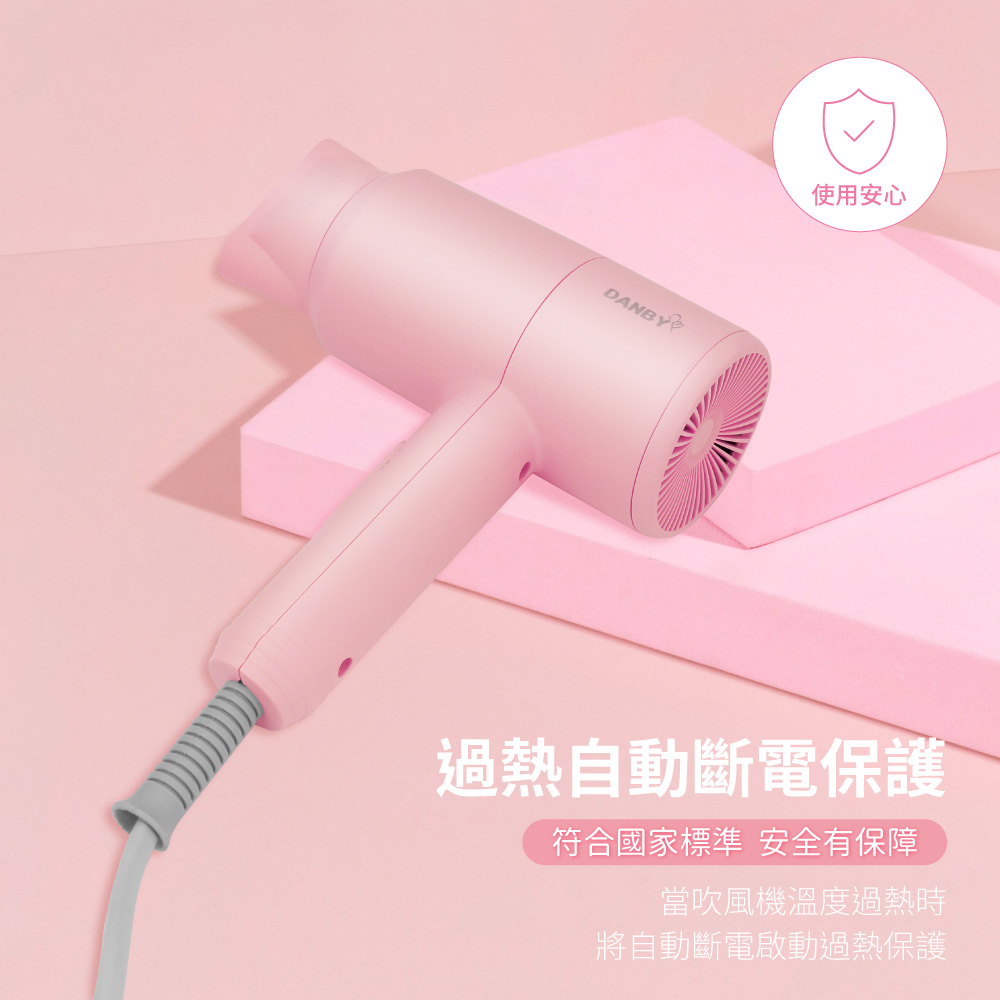 使用安心 過熱自動斷電保護 符合國家標準 安全有保障 當吹風機溫度過熱時 將自動斷電啟動過熱保護 