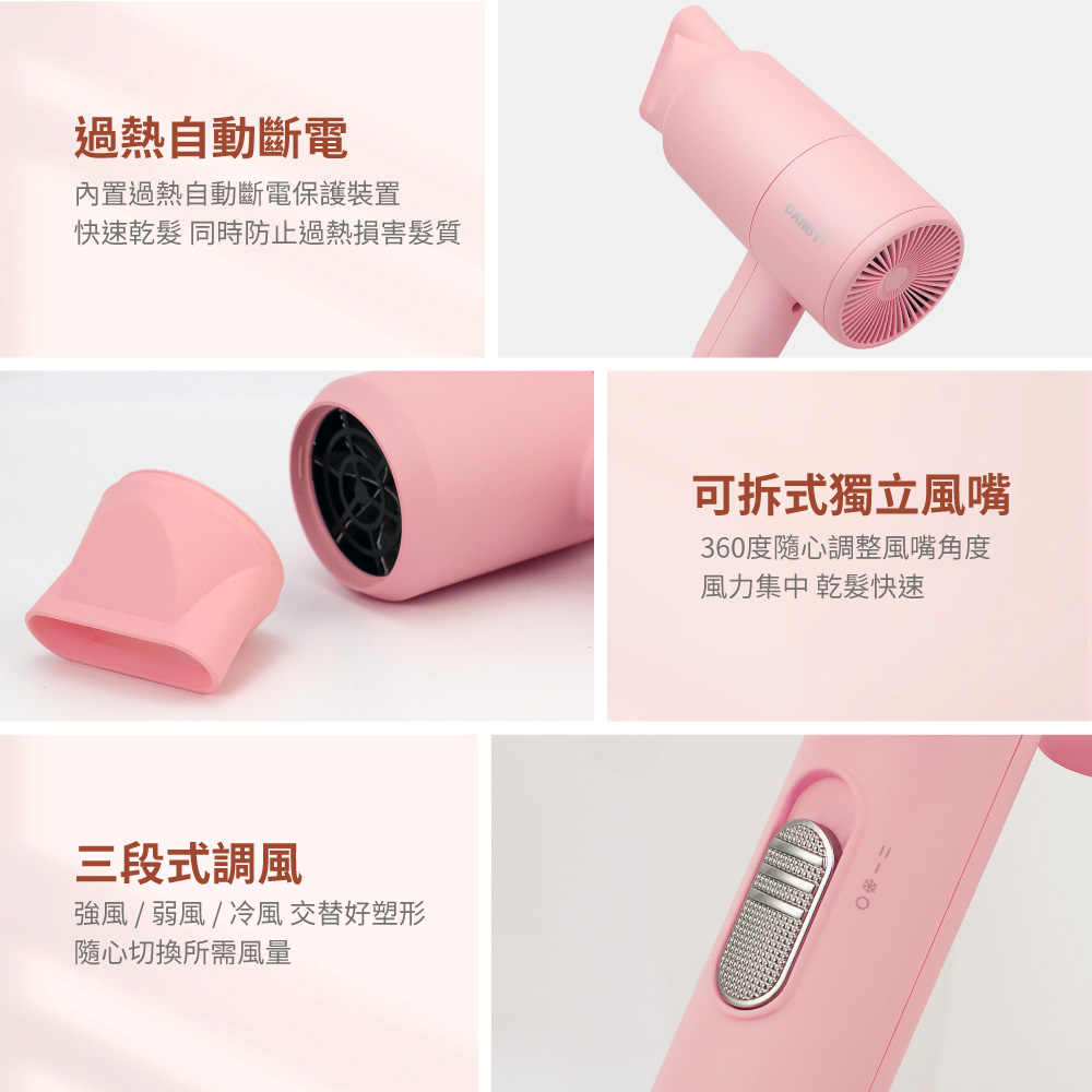 強風  弱風  冷風 交替好塑形