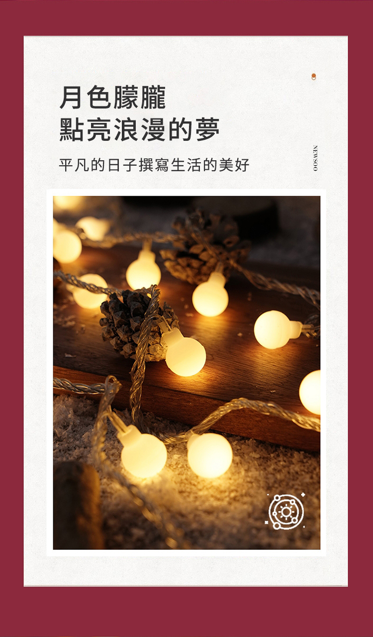 月色朦朧 點亮浪漫的夢 平凡的日子撰寫生活的美好 