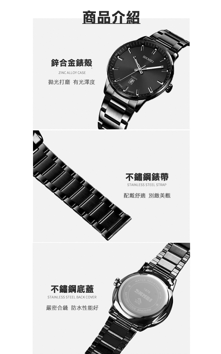 嚴密合縫 防水性能好