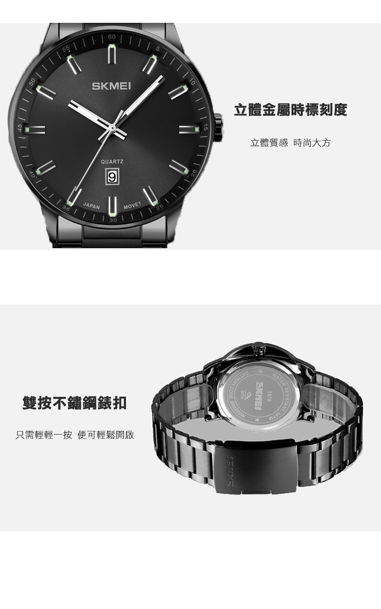 雙按不鏽鋼錶扣 只需輕輕一按 便可輕鬆開啟 立體金屬時標刻度 立體質感 時尚大方