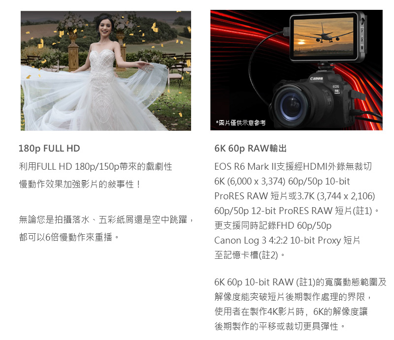 ProRES RAW 短片或3.7K 3,744 x 2,106