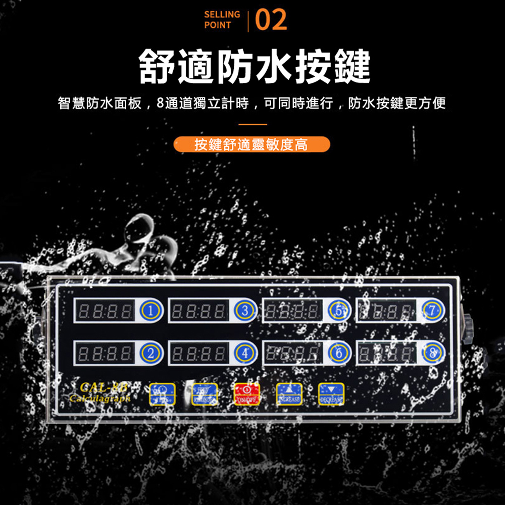 舒適防水按鍵 智慧防水面板,8通道獨立計時,可同時進行,防水按鍵更方便 按鍵舒適靈敏度高 8888O888 O回 O 