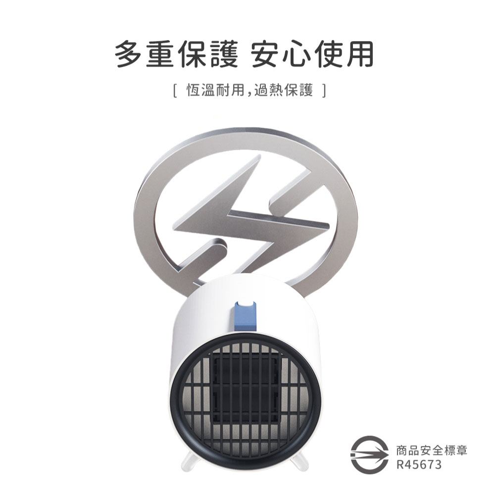 多重保護 安心使用 恆溫耐用,過熱保護 商品安全標章 