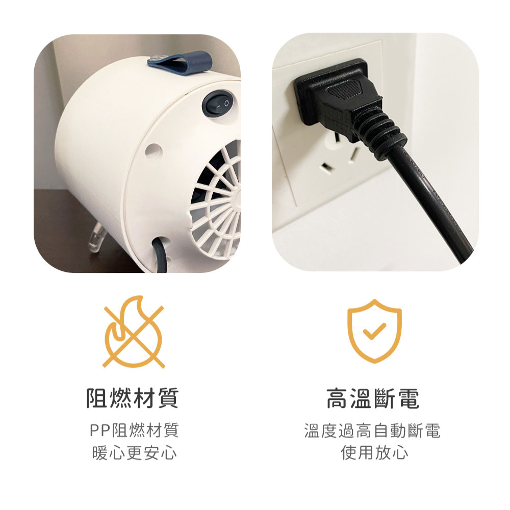 溫度過高自動斷電