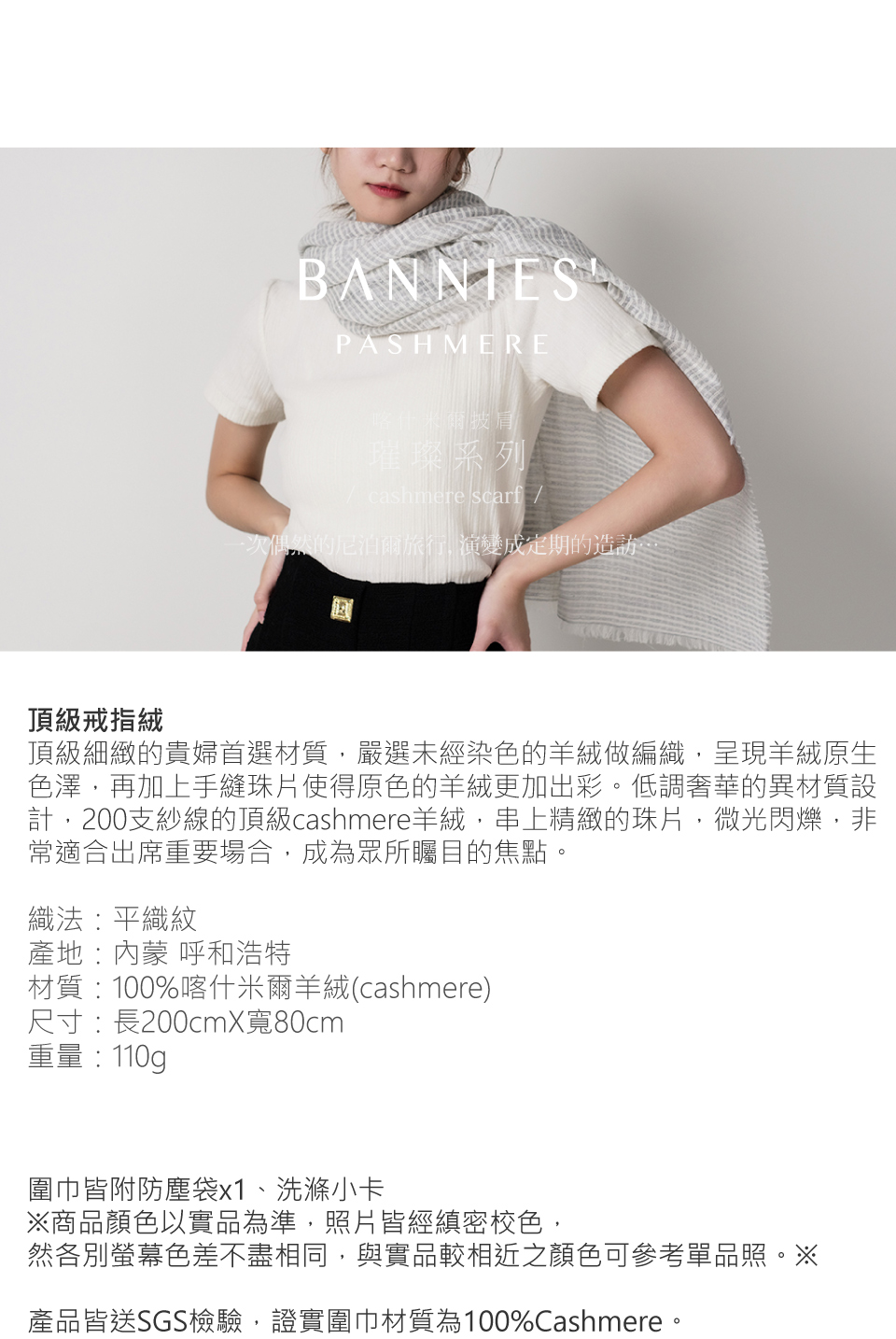 è¨,200æ¯ç´ç·çé ç´cashmereç¾çµ¨,ä¸²ä¸ç²¾ç·»çç ç,å¾®åéç,é