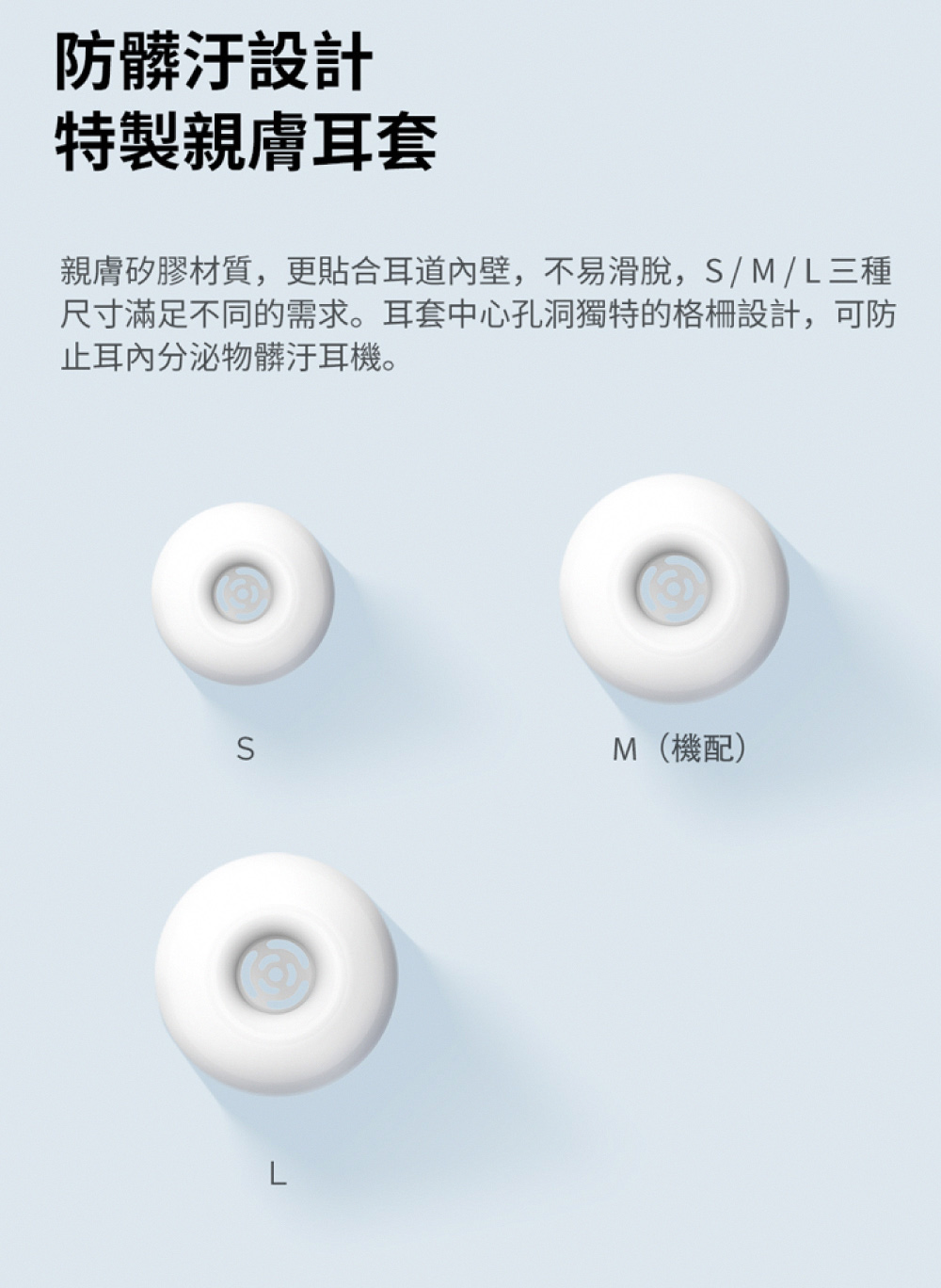 尺寸滿足不同的需求。耳套中心孔洞獨特的格柵設計,可防