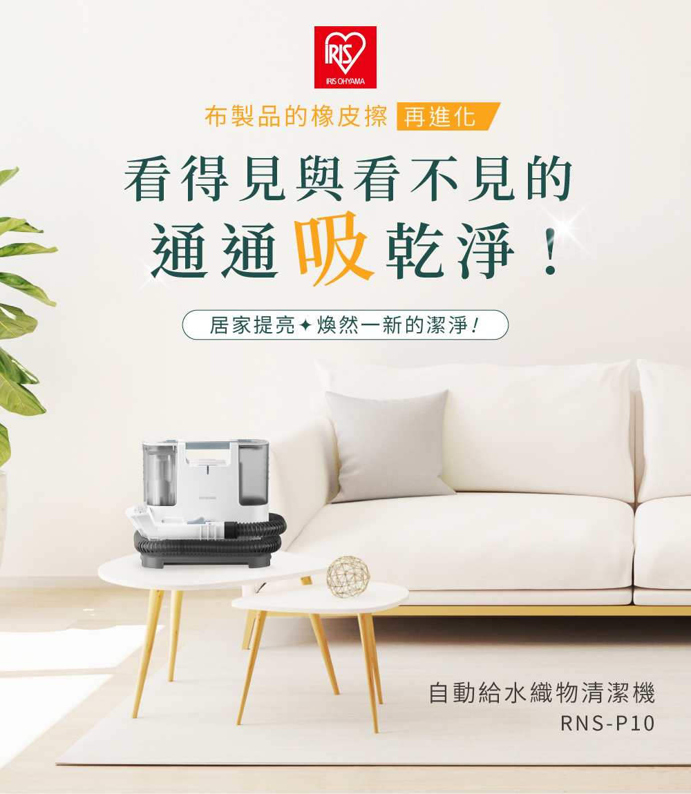 IRIS OHYAMA愛麗思歐雅瑪日本 RNS-P10 - 詳情5