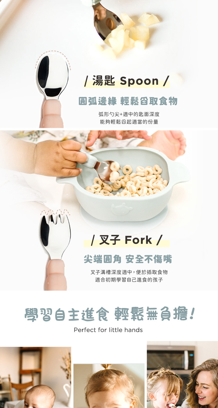 叉子溝槽深度適中,便於插取食物