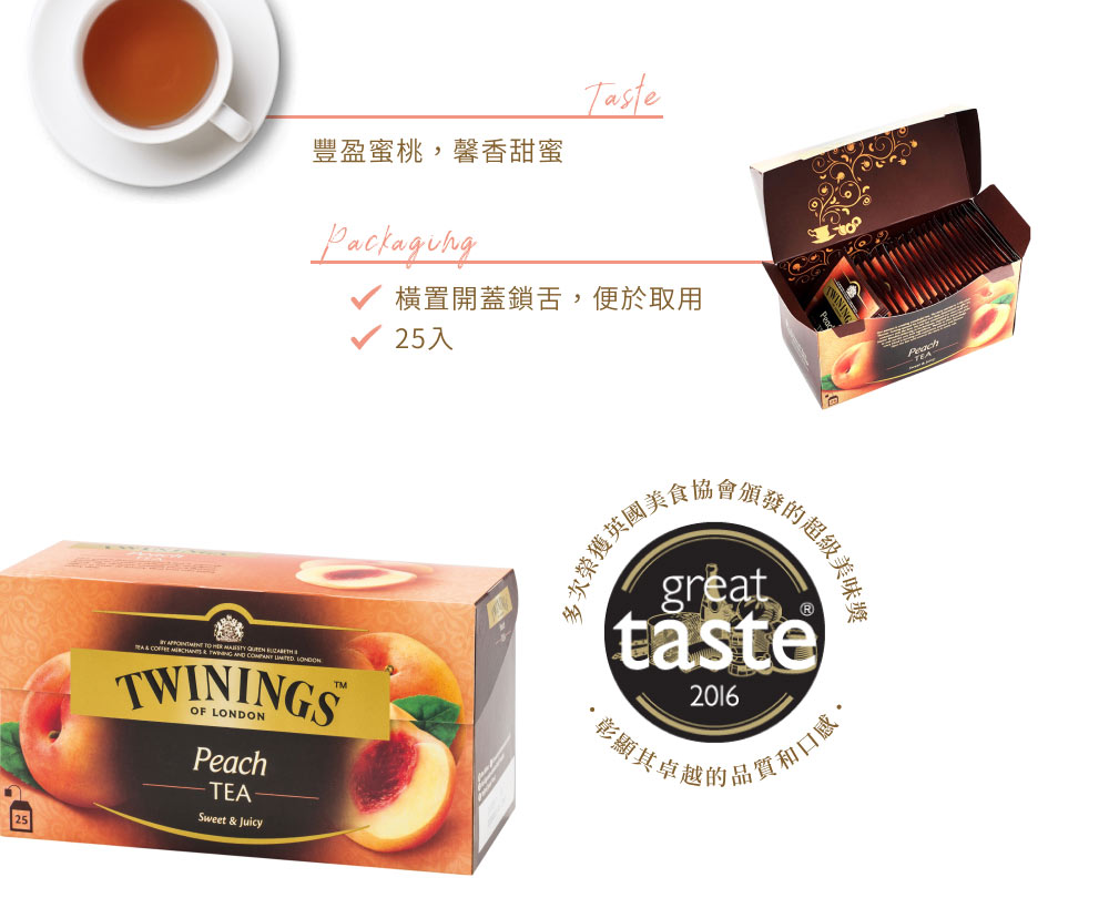 彰顯其卓越的品質和口感,