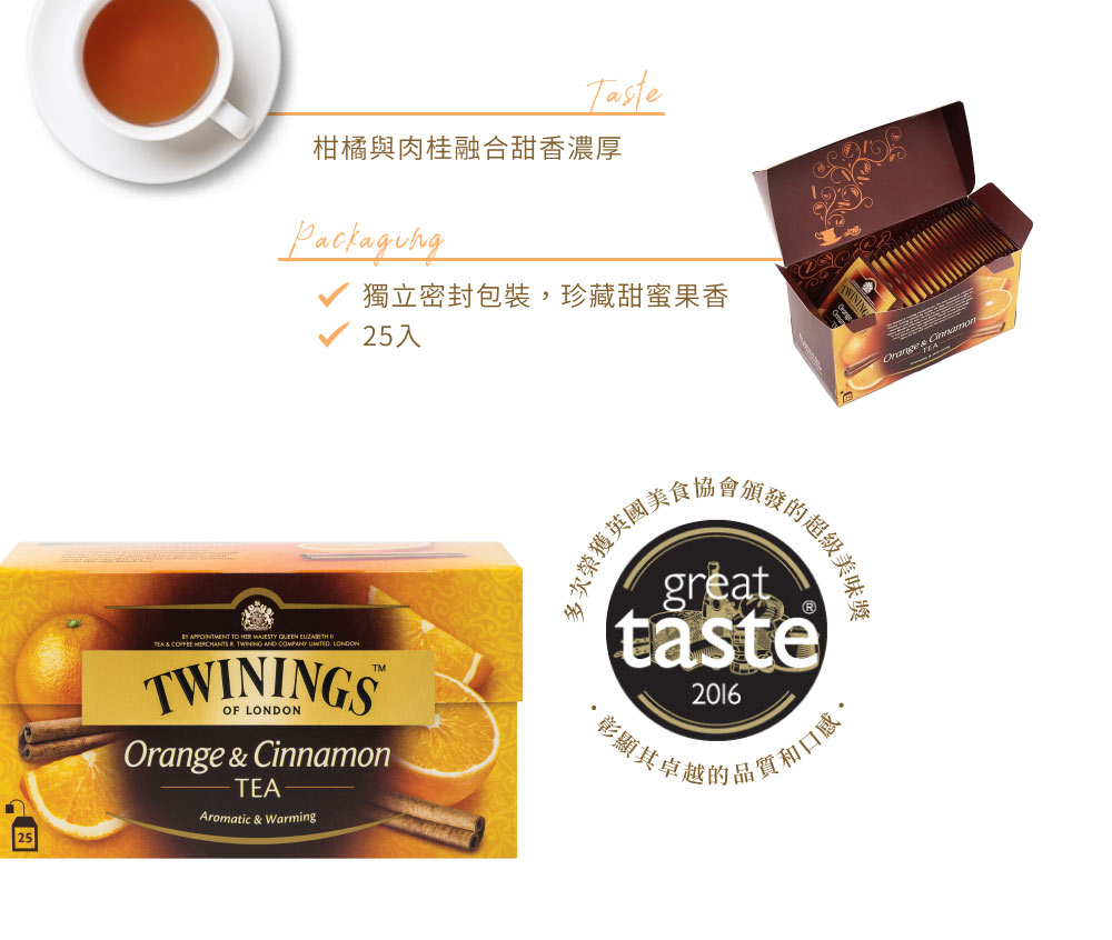 多次榮獲英國美食協會頒發的表