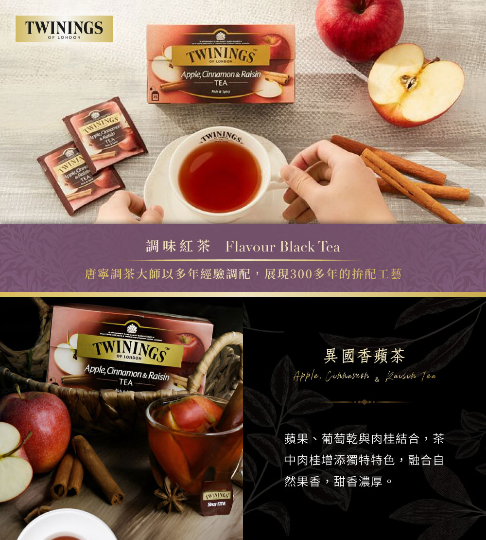 唐寧調茶大師以多年經驗調配,展現300多年的拚配工藝