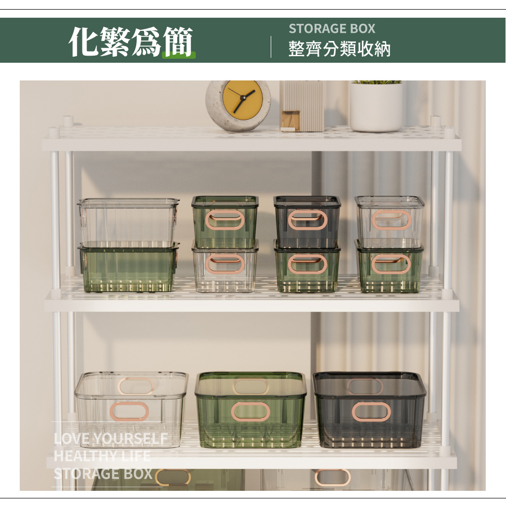 化繁爲簡 整齊分類收納 