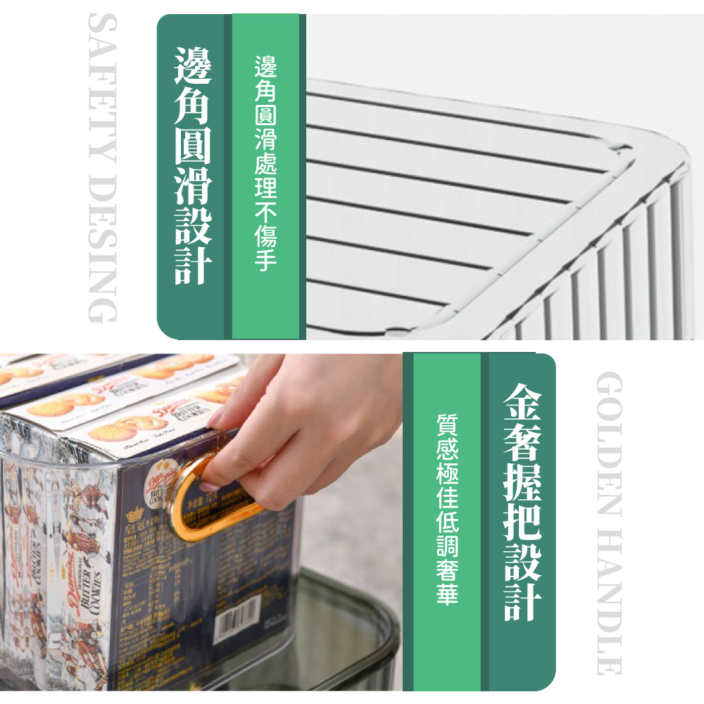 邊角圓滑設計 邊角圓滑處理不傷手 質感極佳低調奢華 金奢握把設計 