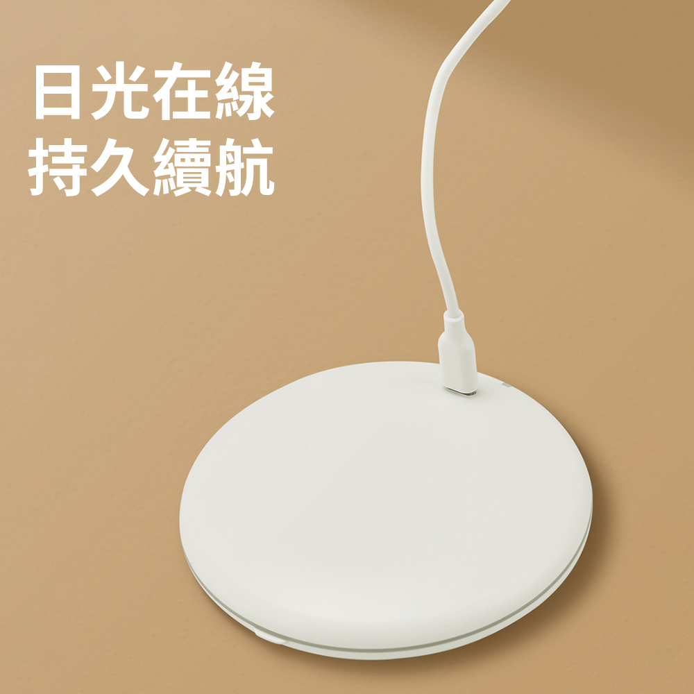 日光在線 持久續航 