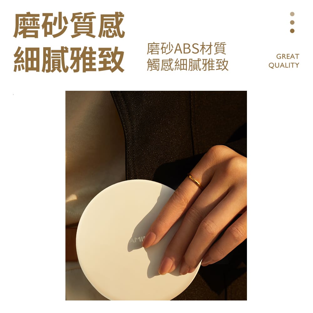 磨砂質感 細膩雅致 磨砂ABS材質 觸感細膩雅致 