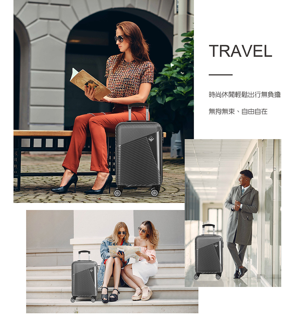 時尚休閒輕鬆出行無負擔 無拘無束、自由自在 