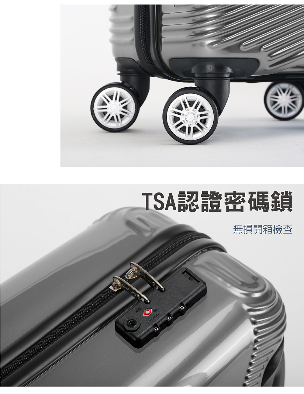 TSA認證密碼鎖 無損開箱檢查 
