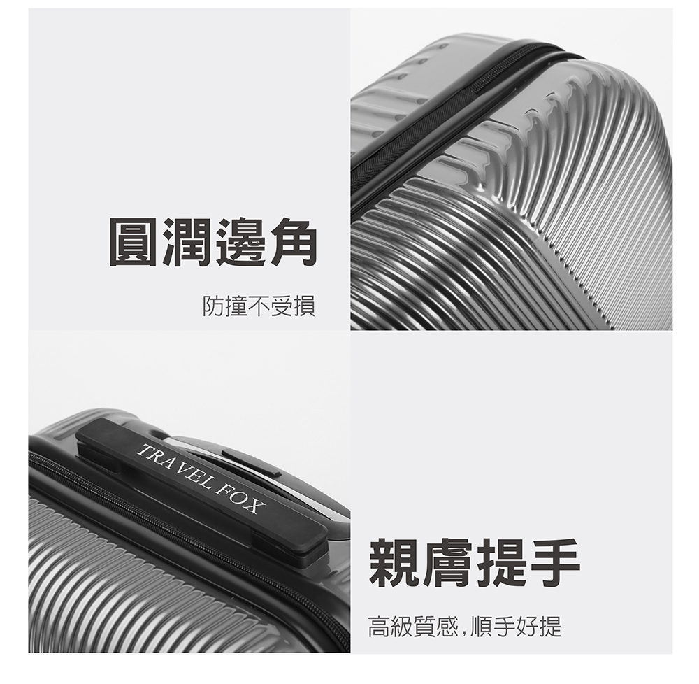 圓潤邊角 防撞受損 親膚提手 高級質感,順手好提 