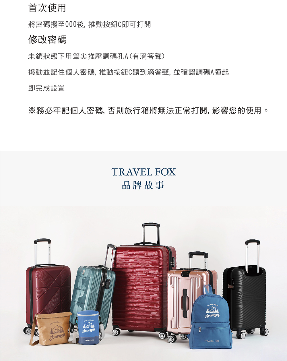 撥動並記住個人密碼, 推動按鈕C聽到滴答聲, 並確認調碼A彈起