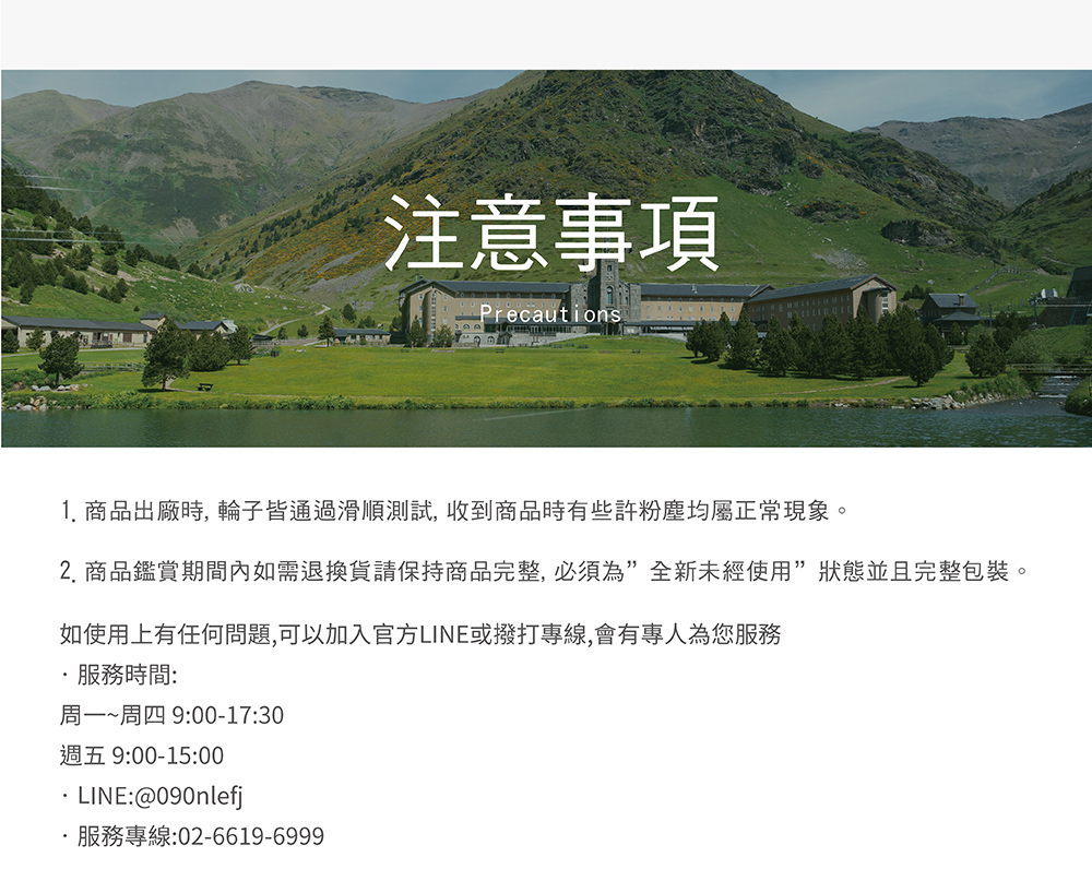 2. 商品鑑賞期間內如需退換貨請保持商品完整, 必須為全新未經使用狀態並且完整包裝。