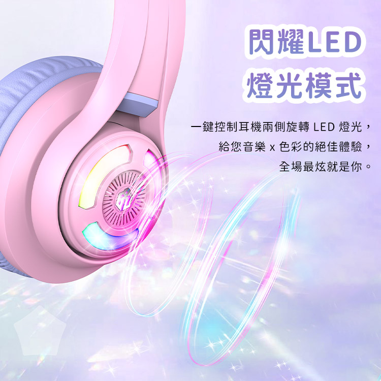 閃耀LED 燈光模式 一鍵控制耳機兩側旋轉 LED 燈光, 給您音樂 x 色彩的絕佳體驗, 全場最炫就是你。 