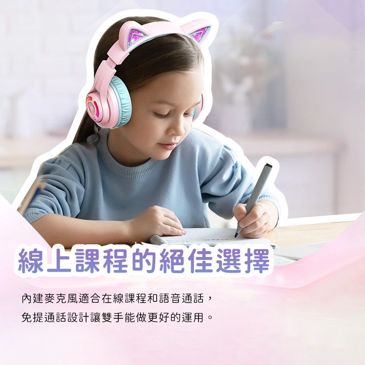 線上課程的絕佳選擇 內建麥克風適合在線課程和語音通話, 免提通話設計讓雙手能做更好的運用。 
