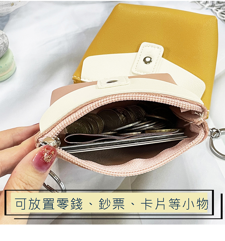 可放置零錢、鈔票、卡片等小物 