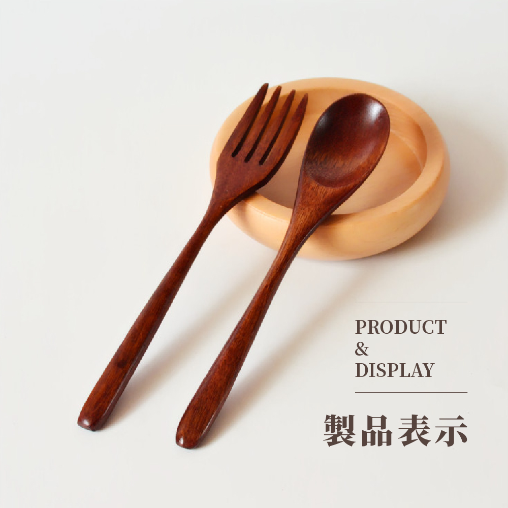 製品表示 