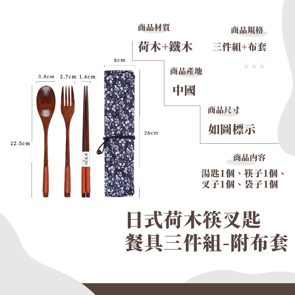 湯匙1個、筷子1個、