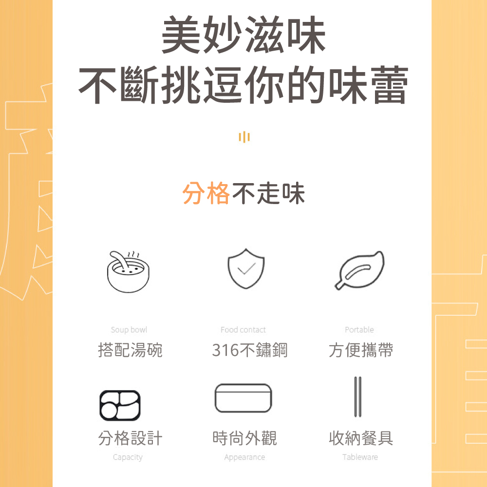 不斷挑逗你的味蕾