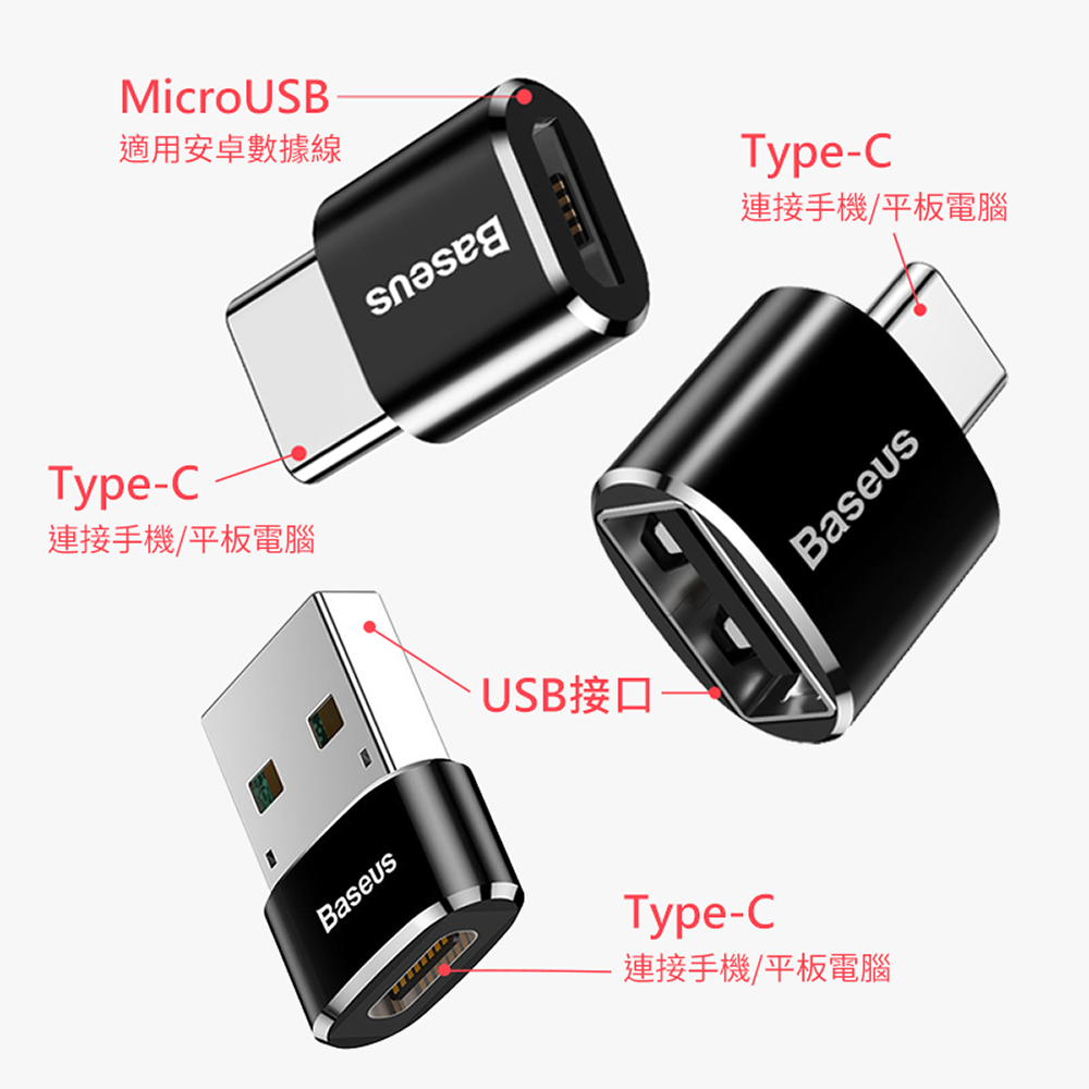 連接手機平板電腦