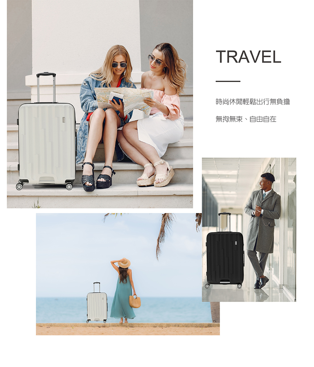 時尚休閒輕鬆出行無負擔 無拘無束、自由自在 