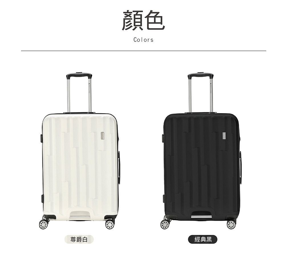 尊爵白 顏色 經典黑 