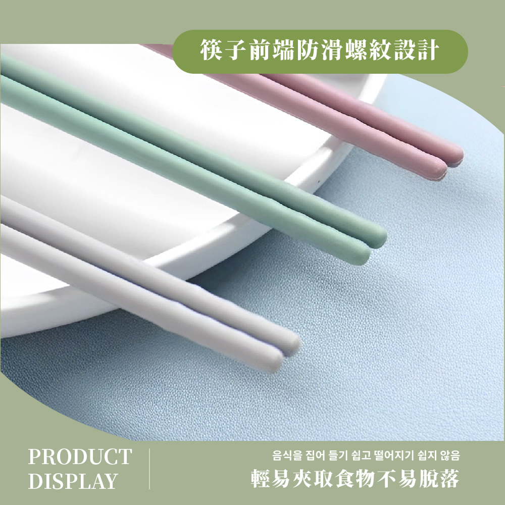 筷子前端防滑螺紋設計 輕易夾取食物不易脫落 