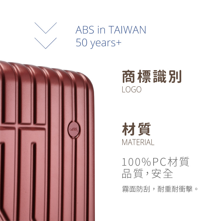 商標識別 材質 100%PC材質 品質,安全 霧面防刮,耐重耐衝擊。 