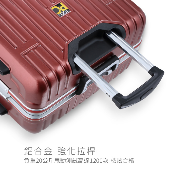 鋁合金強化拉桿 負重20公斤甩動測試高達1200次檢驗合格 