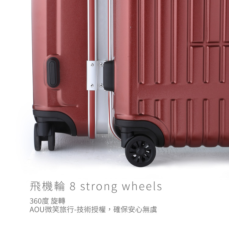 飛機輪 8 strong wheels 360度旋轉 AOU微笑旅行技術授權,確保安心無虞 